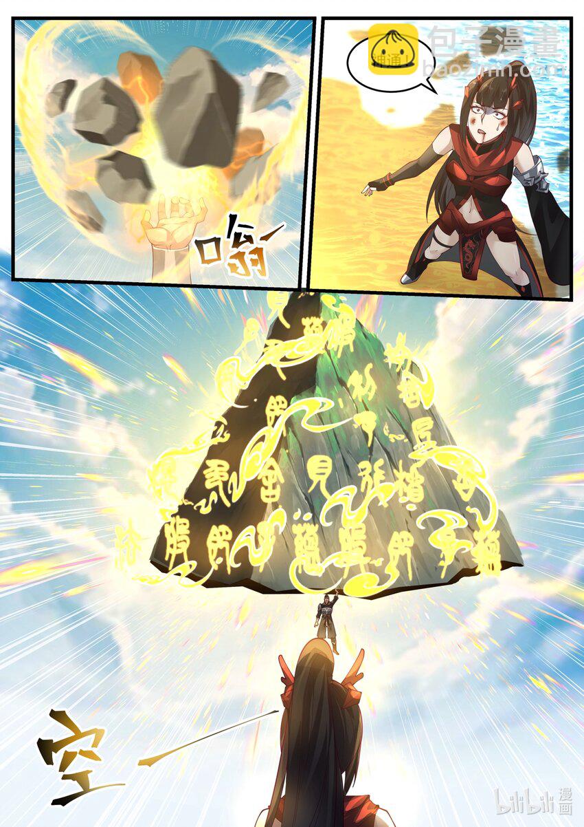 神龍王座 - 172 第一百七十二話 - 1