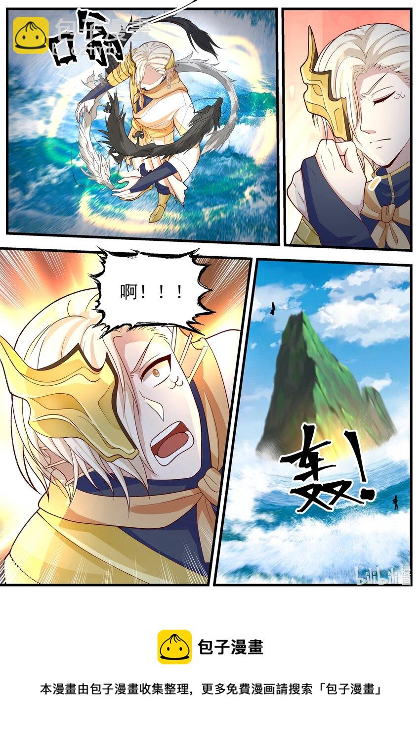 神龍王座 - 172 第一百七十二話 - 3