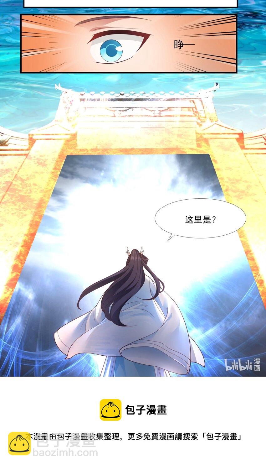 神龍王座 - 174 第一百七十四話 - 1