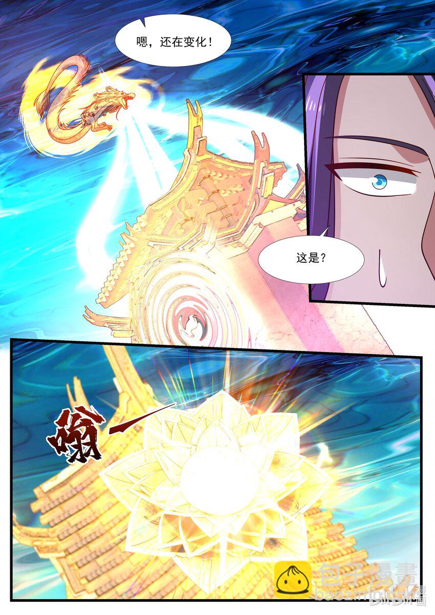 神龍王座 - 174 第一百七十四話 - 3