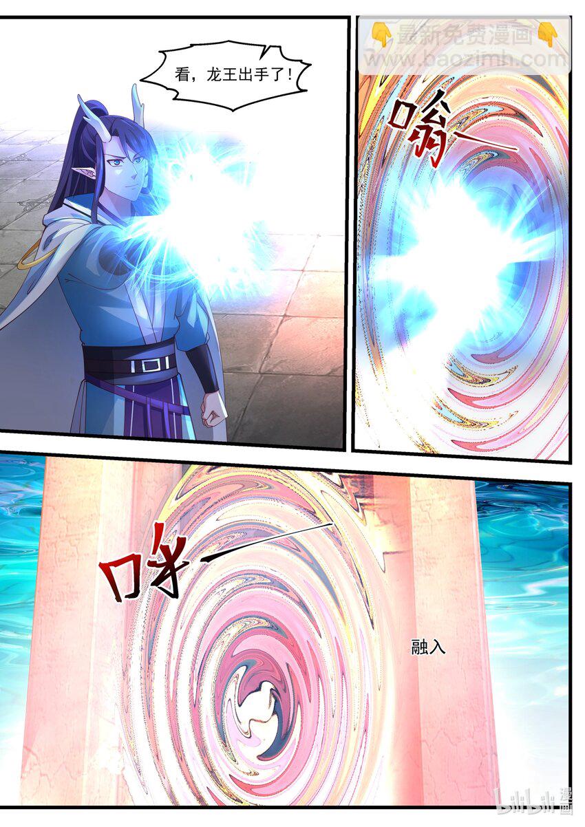 神龍王座 - 174 第一百七十四話 - 2