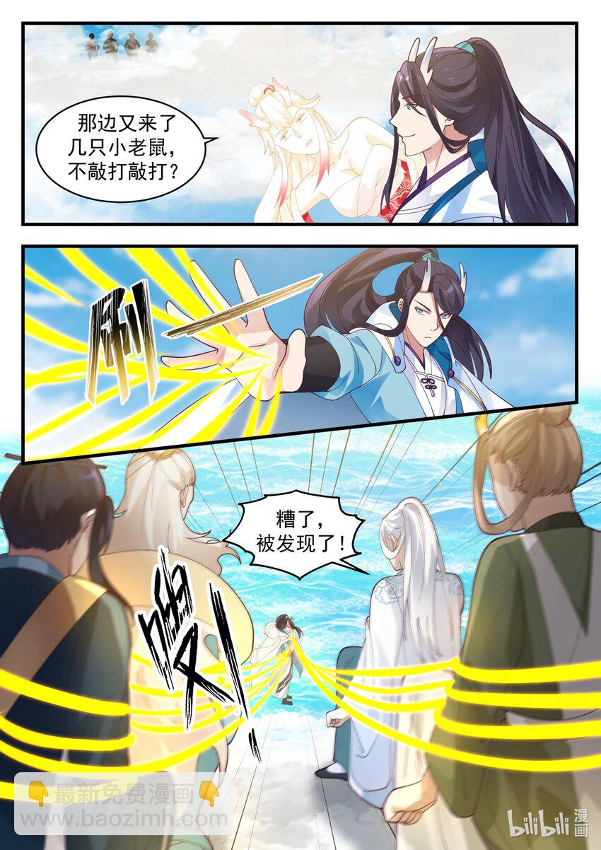 神龍王座 - 180 第一百八十話 - 1