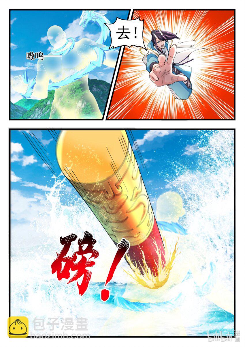 神龍王座 - 182 第一百八十二話 - 2