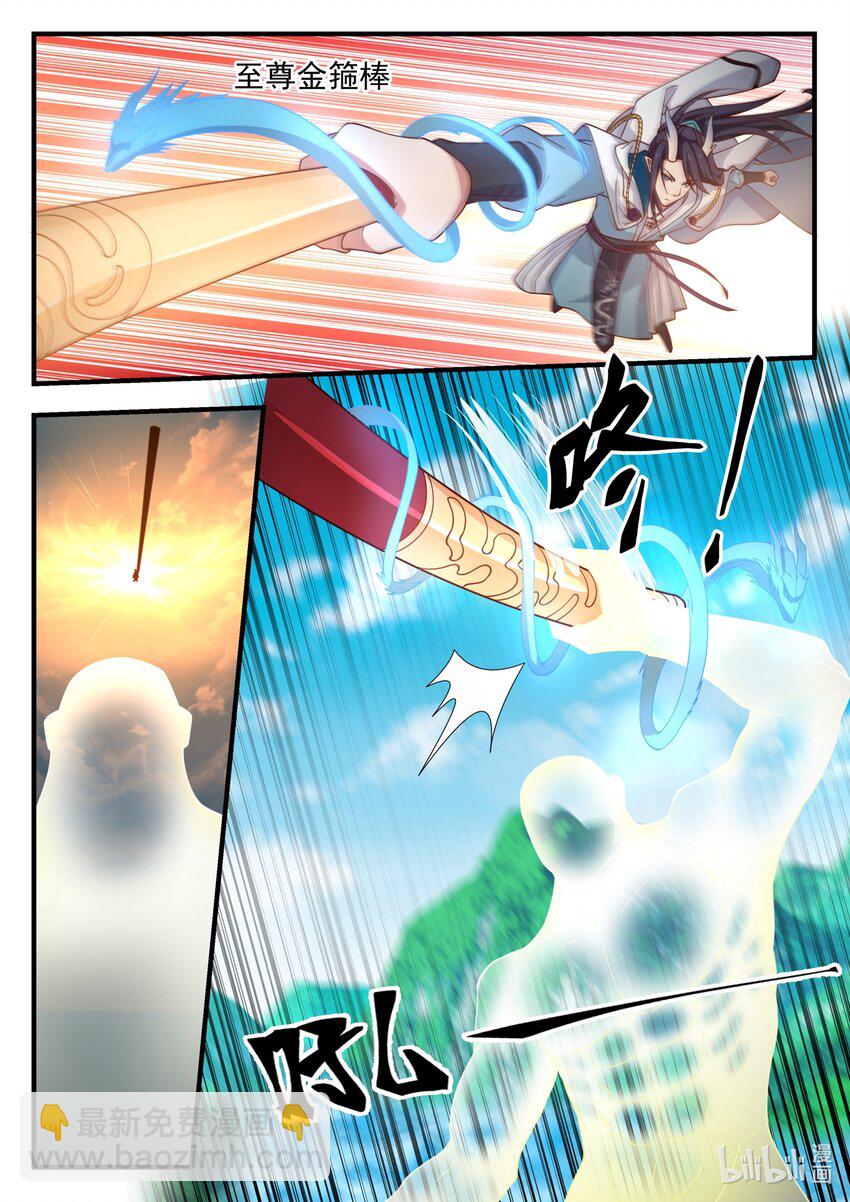 神龍王座 - 182 第一百八十二話 - 2