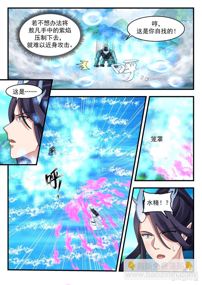 神龍王座 - 186 第一百八十六話 - 1