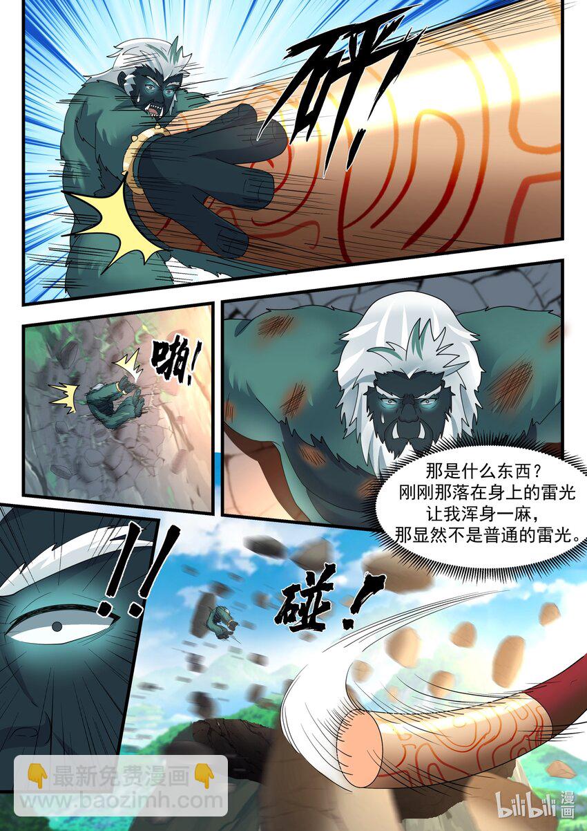 神龍王座 - 186 第一百八十六話 - 3