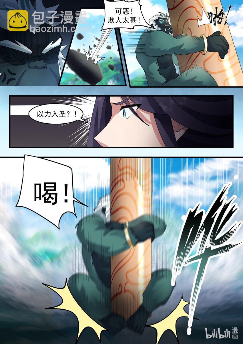 神龍王座 - 186 第一百八十六話 - 1