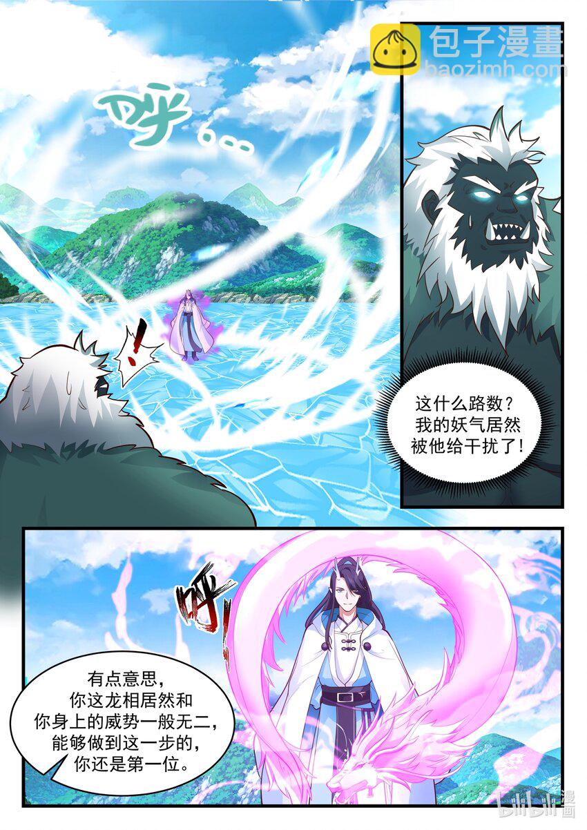 神龍王座 - 186 第一百八十六話 - 1