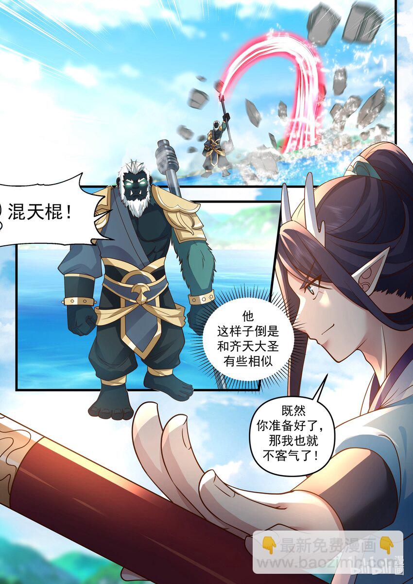 神龍王座 - 188 第一百八十八話 - 2