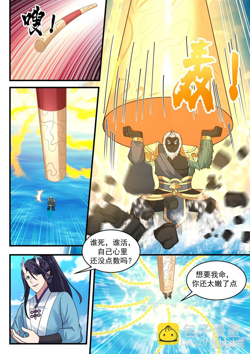 神龍王座 - 188 第一百八十八話 - 2