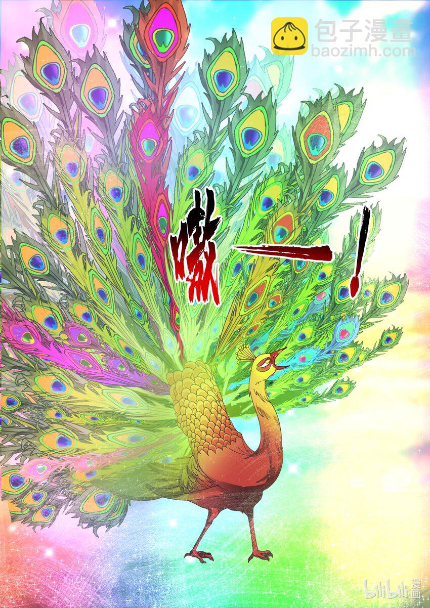 神龍王座 - 192 第一百九十二話 - 2