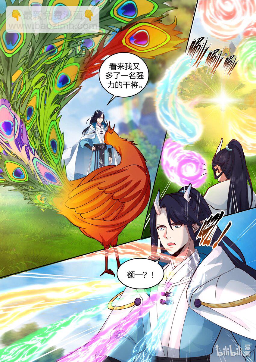 神龍王座 - 192 第一百九十二話 - 1