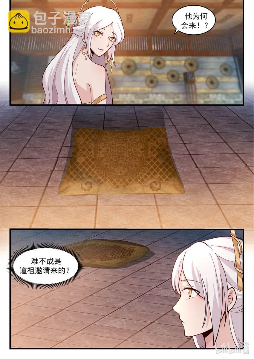 神龍王座 - 194 第一百九十四話 - 1