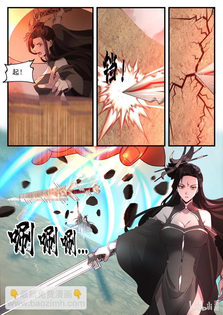 神龍王座 - 200 第二百話 - 1