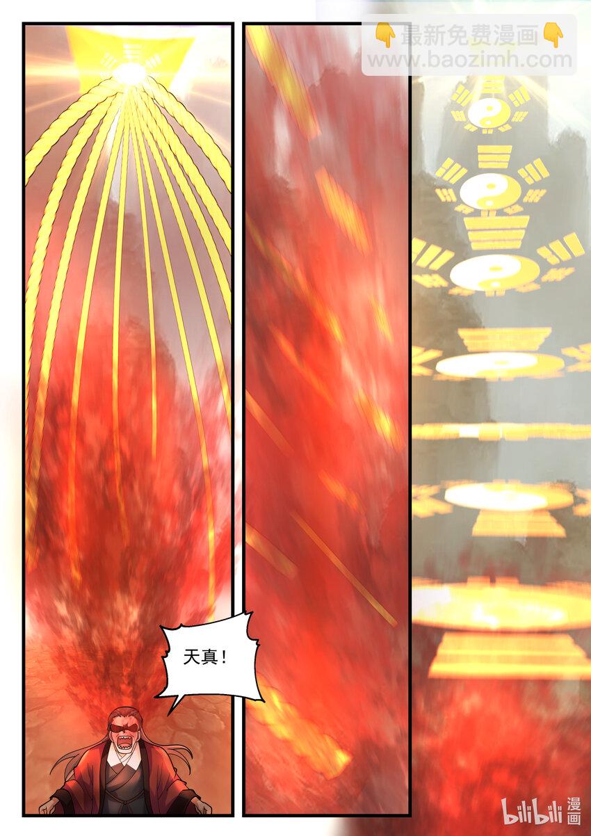 神龍王座 - 200 第二百話 - 2