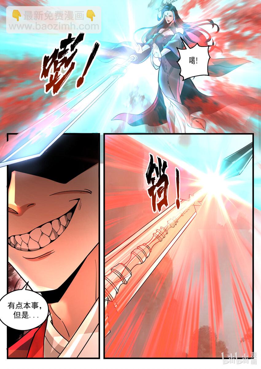 神龍王座 - 200 第二百話 - 1