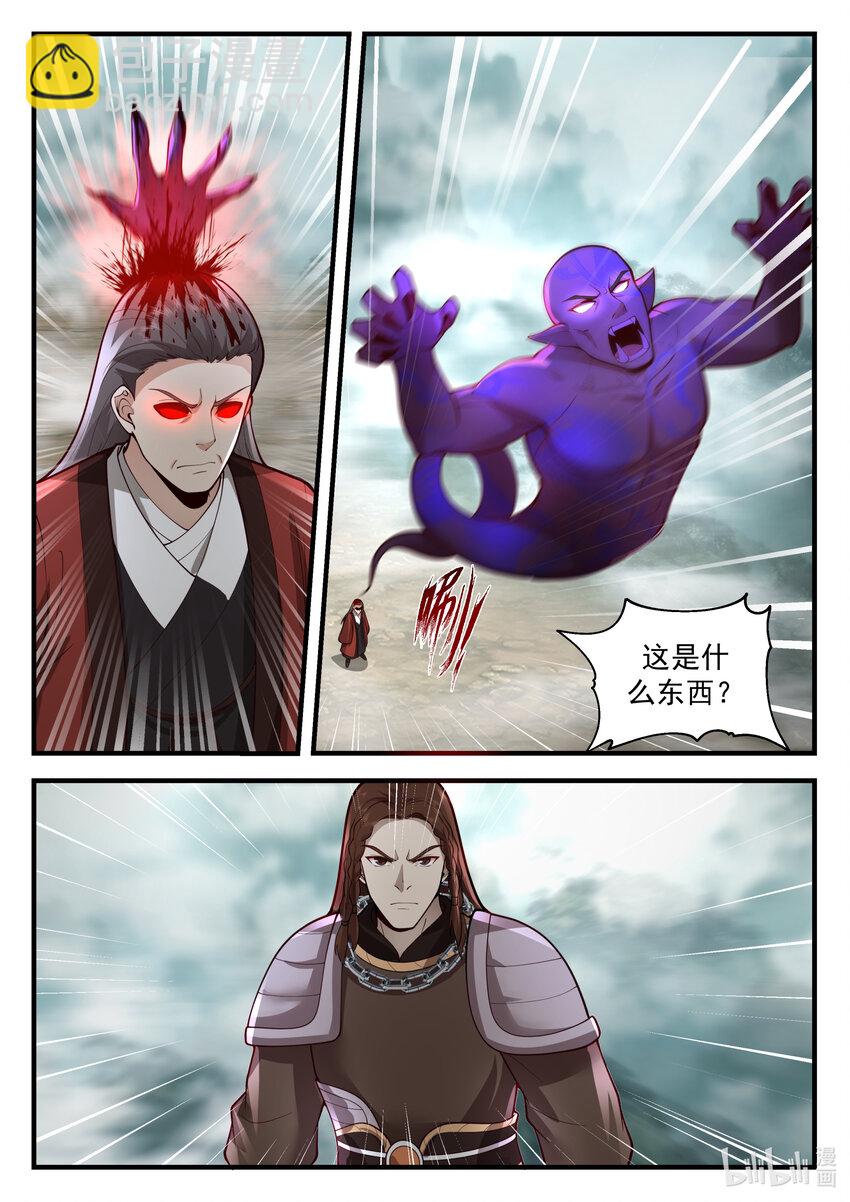 神龍王座 - 202 第二百零二話 - 1