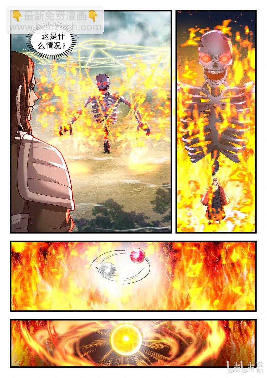 神龍王座 - 202 第二百零二話 - 1