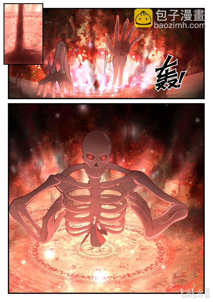 神龍王座 - 202 第二百零二話 - 3