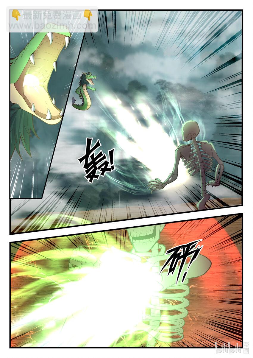 神龍王座 - 202 第二百零二話 - 1