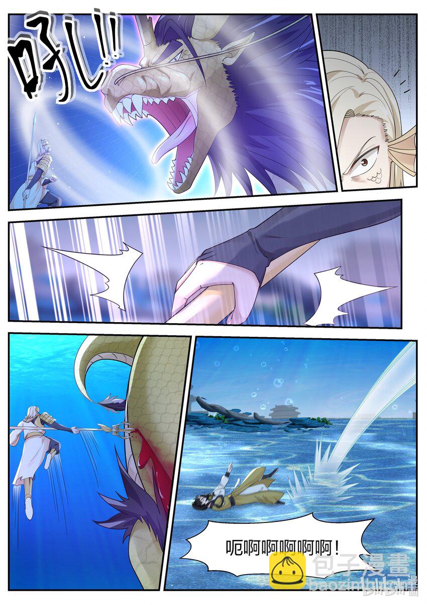 神龍王座 - 21 第二十一話 - 1