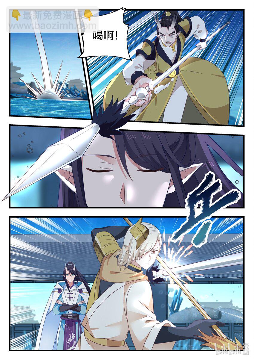 神龍王座 - 21 第二十一話 - 1