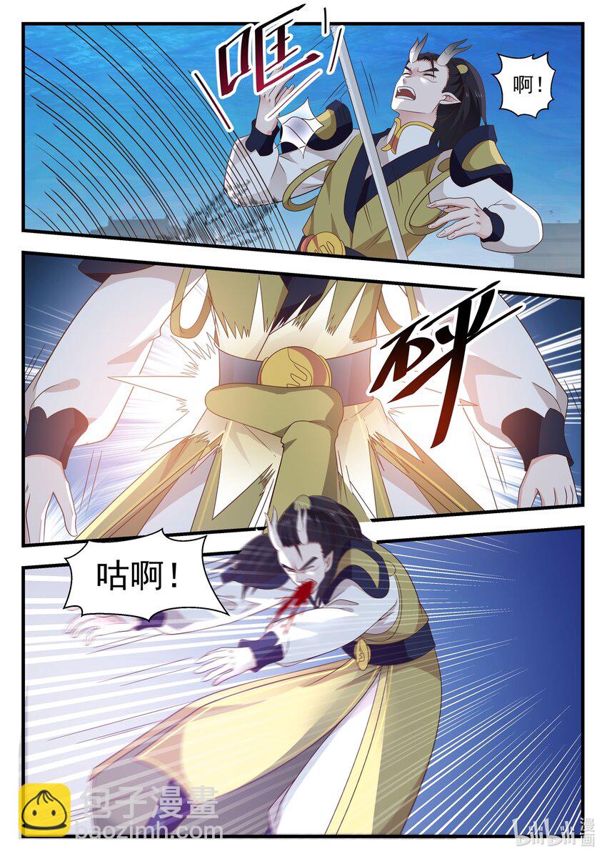 神龍王座 - 21 第二十一話 - 3