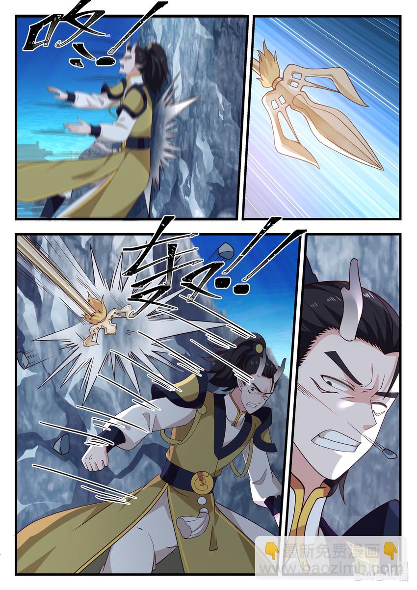 神龍王座 - 21 第二十一話 - 1