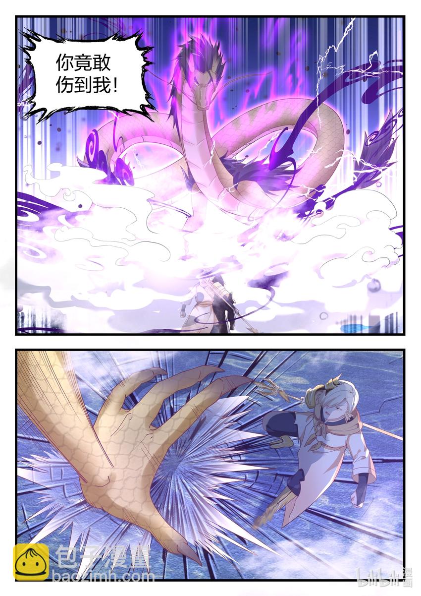 神龍王座 - 21 第二十一話 - 3