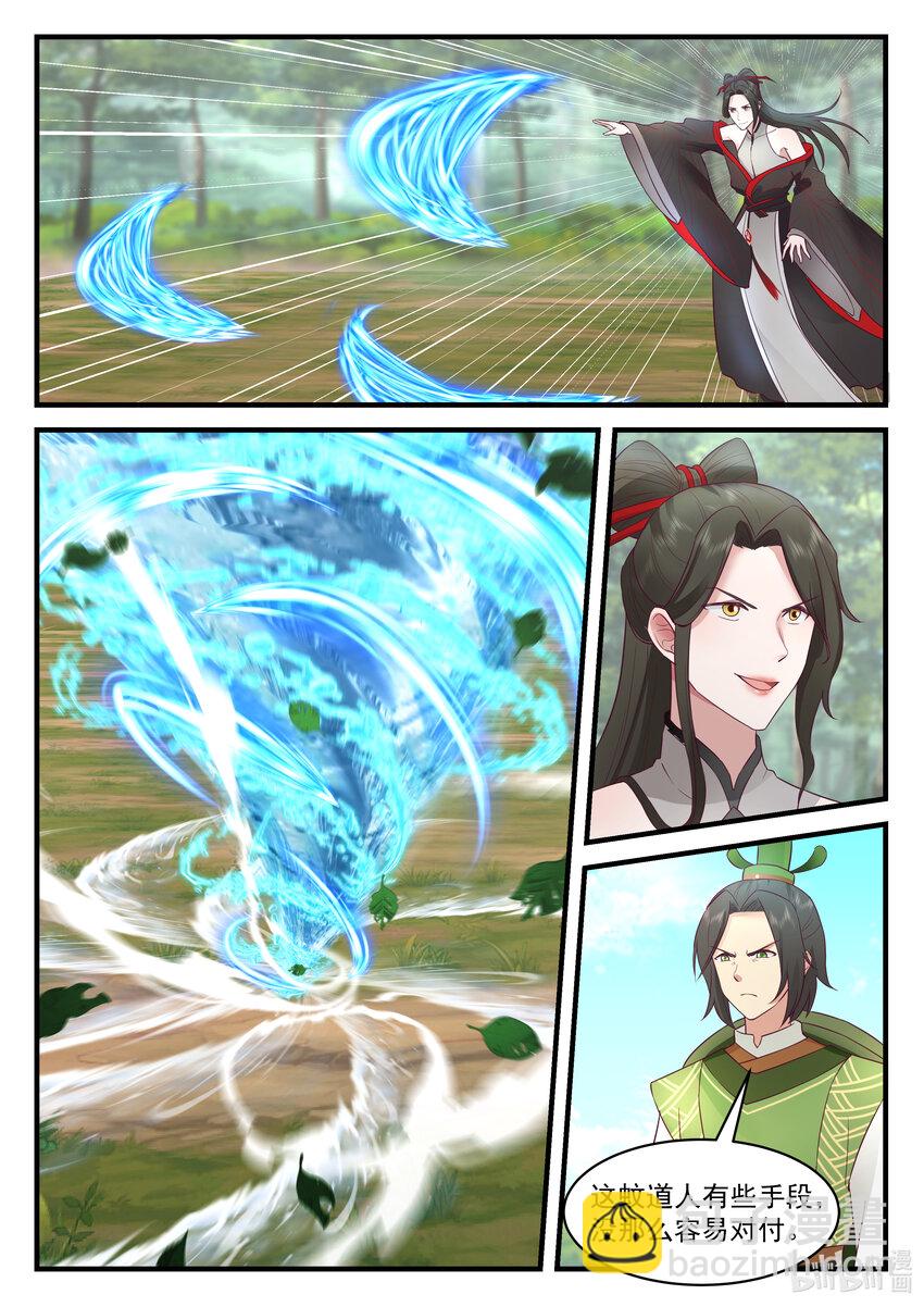 神龍王座 - 216 第二百一十六話 - 1