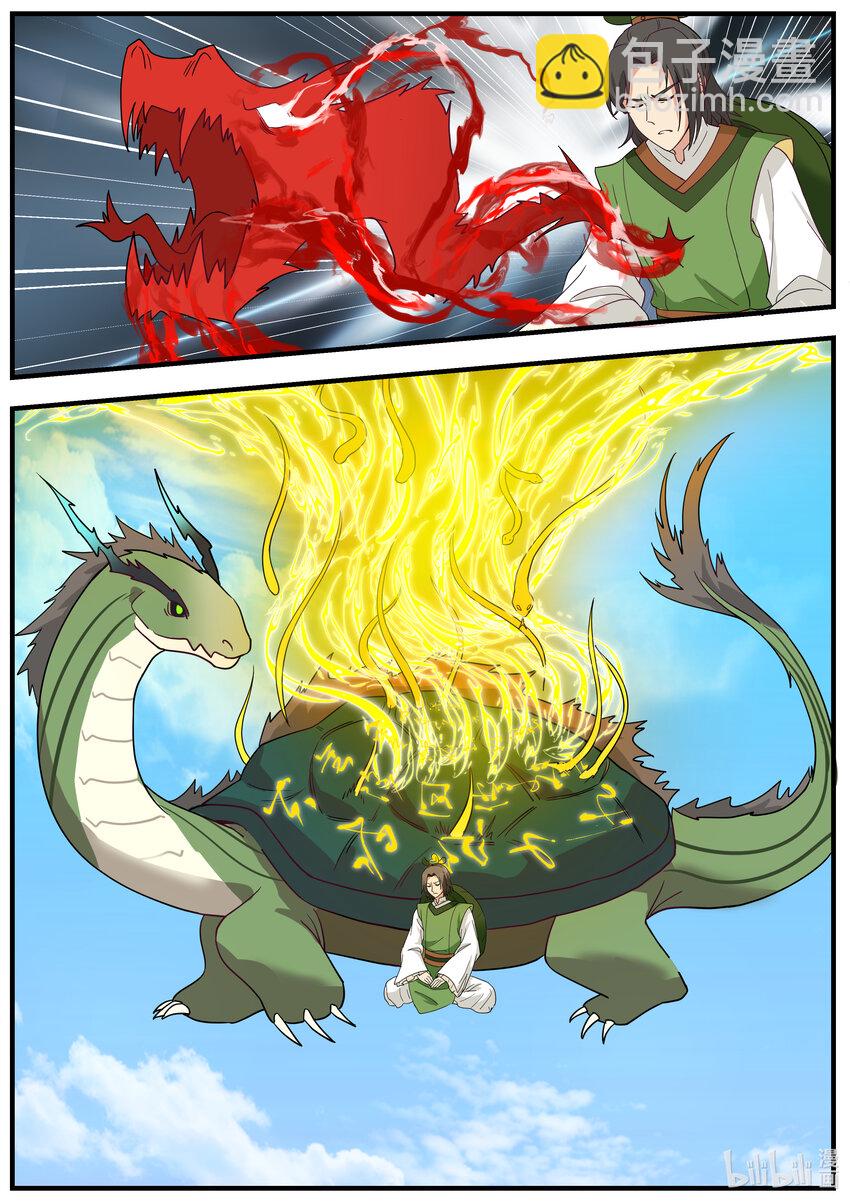 神龍王座 - 218 第二百一十八話 - 3