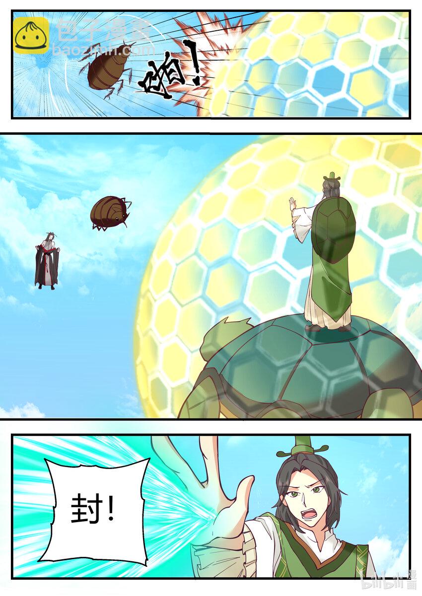 神龍王座 - 218 第二百一十八話 - 2