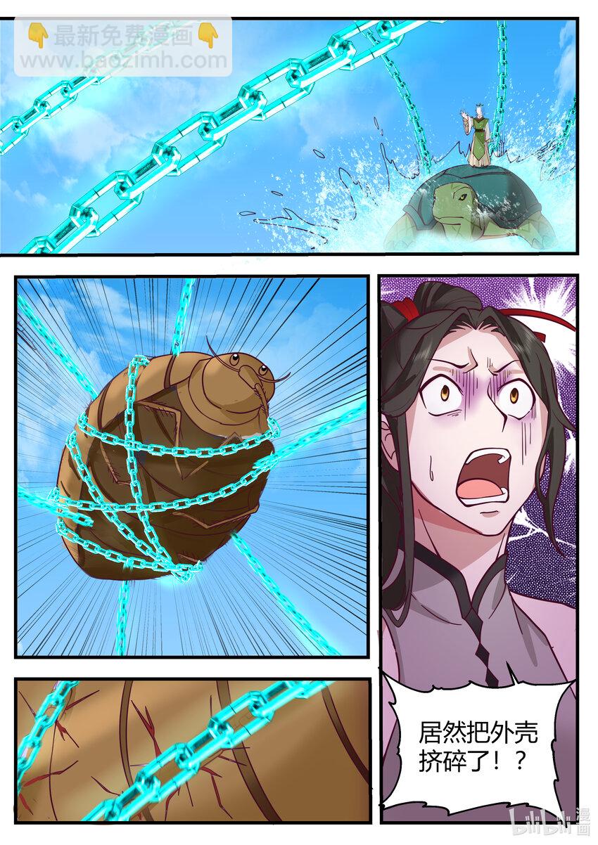 神龍王座 - 218 第二百一十八話 - 3