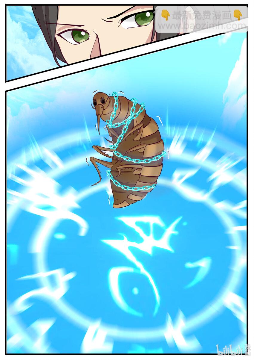 神龍王座 - 218 第二百一十八話 - 1