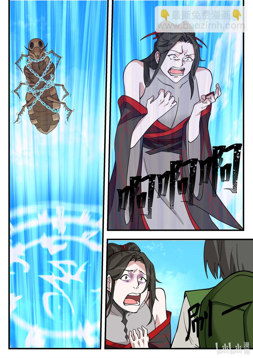 神龍王座 - 218 第二百一十八話 - 2