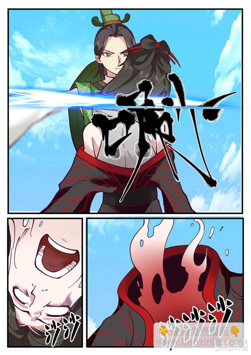 神龍王座 - 218 第二百一十八話 - 3