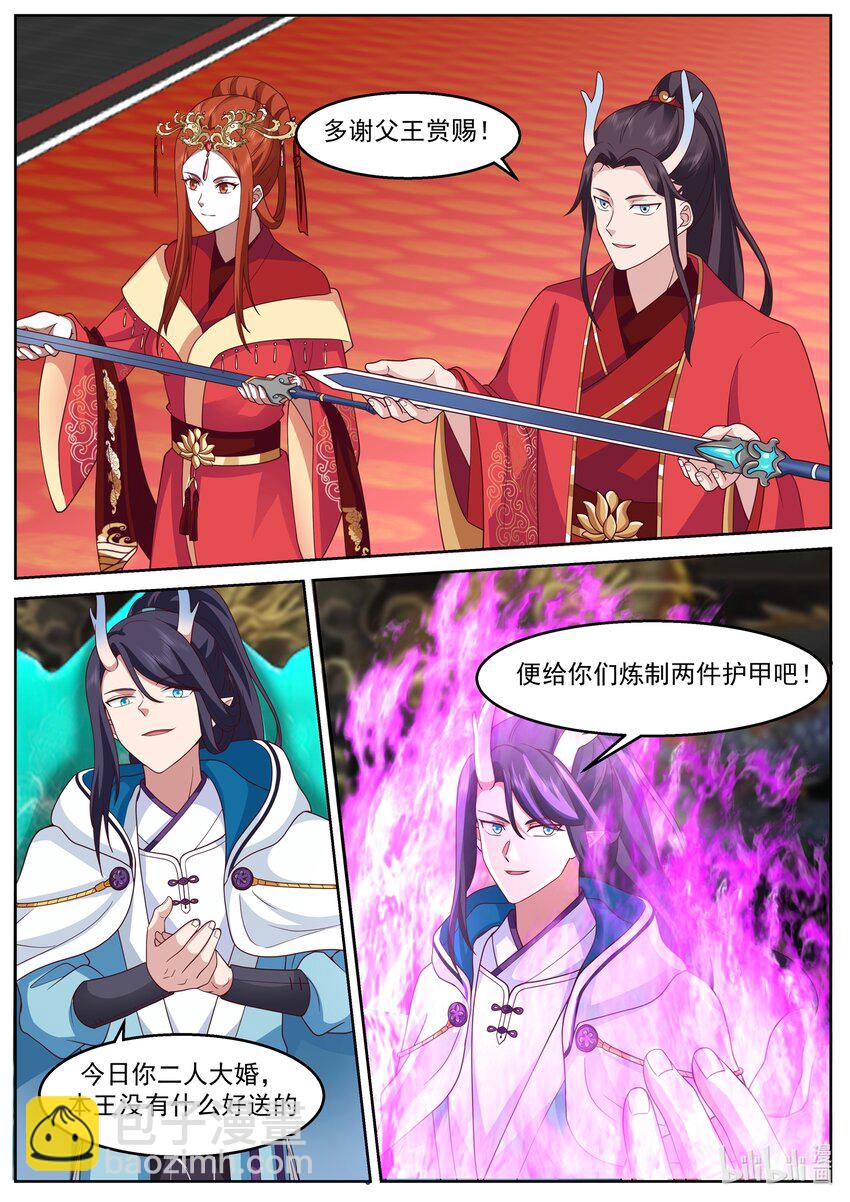 神龍王座 - 224 第二百二十四話 - 3