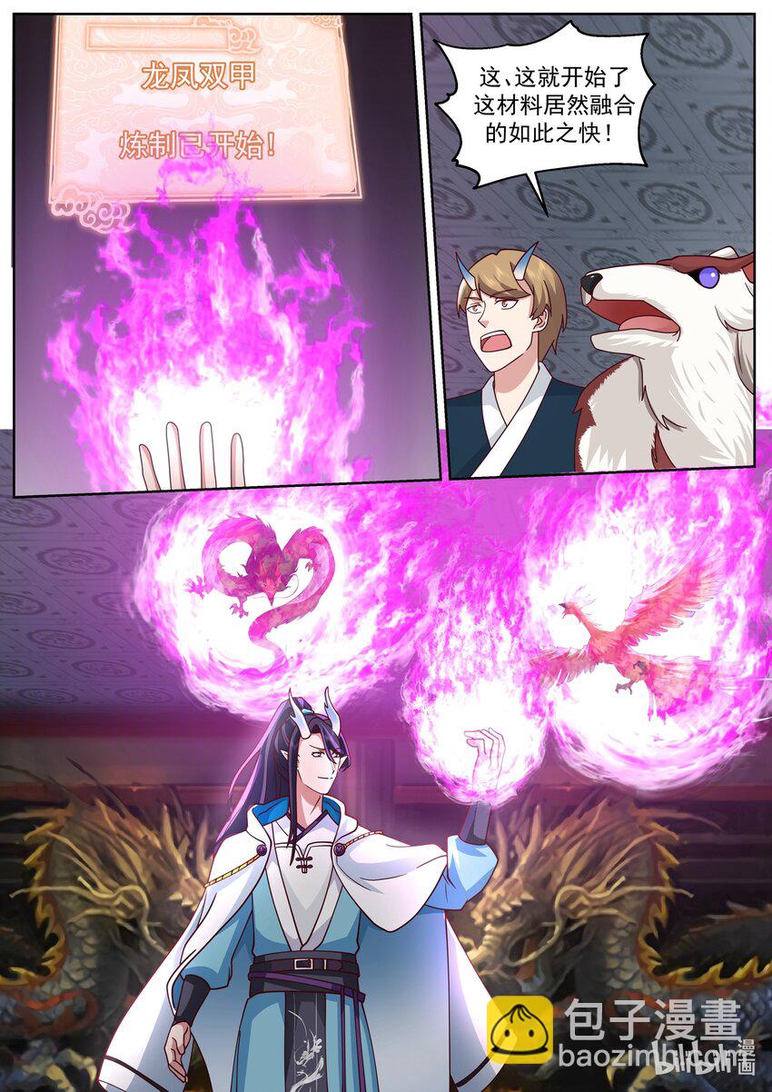 神龍王座 - 224 第二百二十四話 - 3