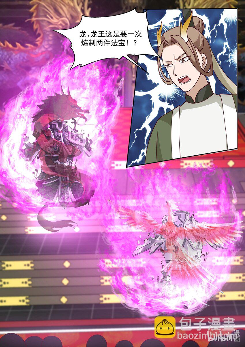 神龍王座 - 224 第二百二十四話 - 1