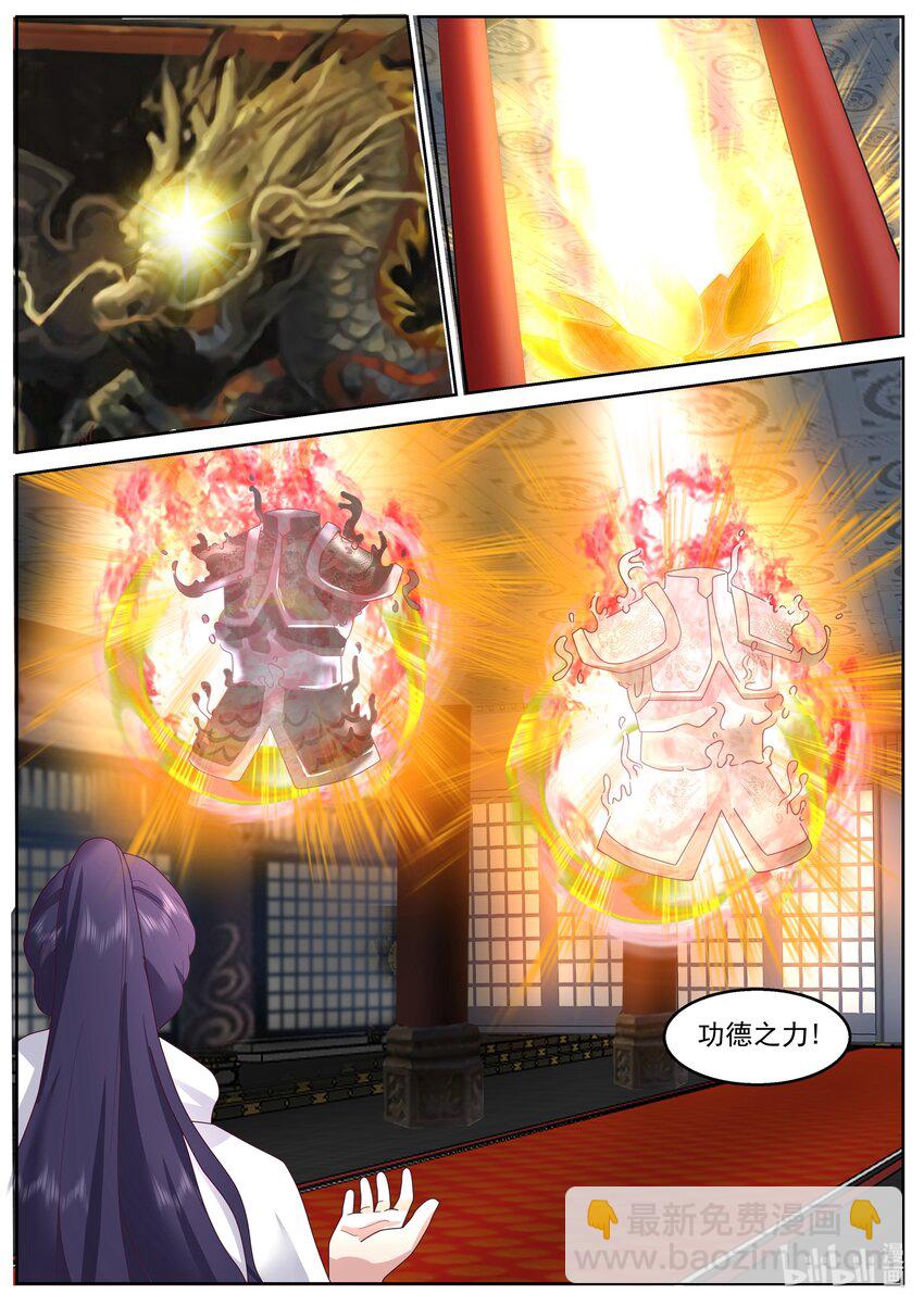 神龍王座 - 224 第二百二十四話 - 3