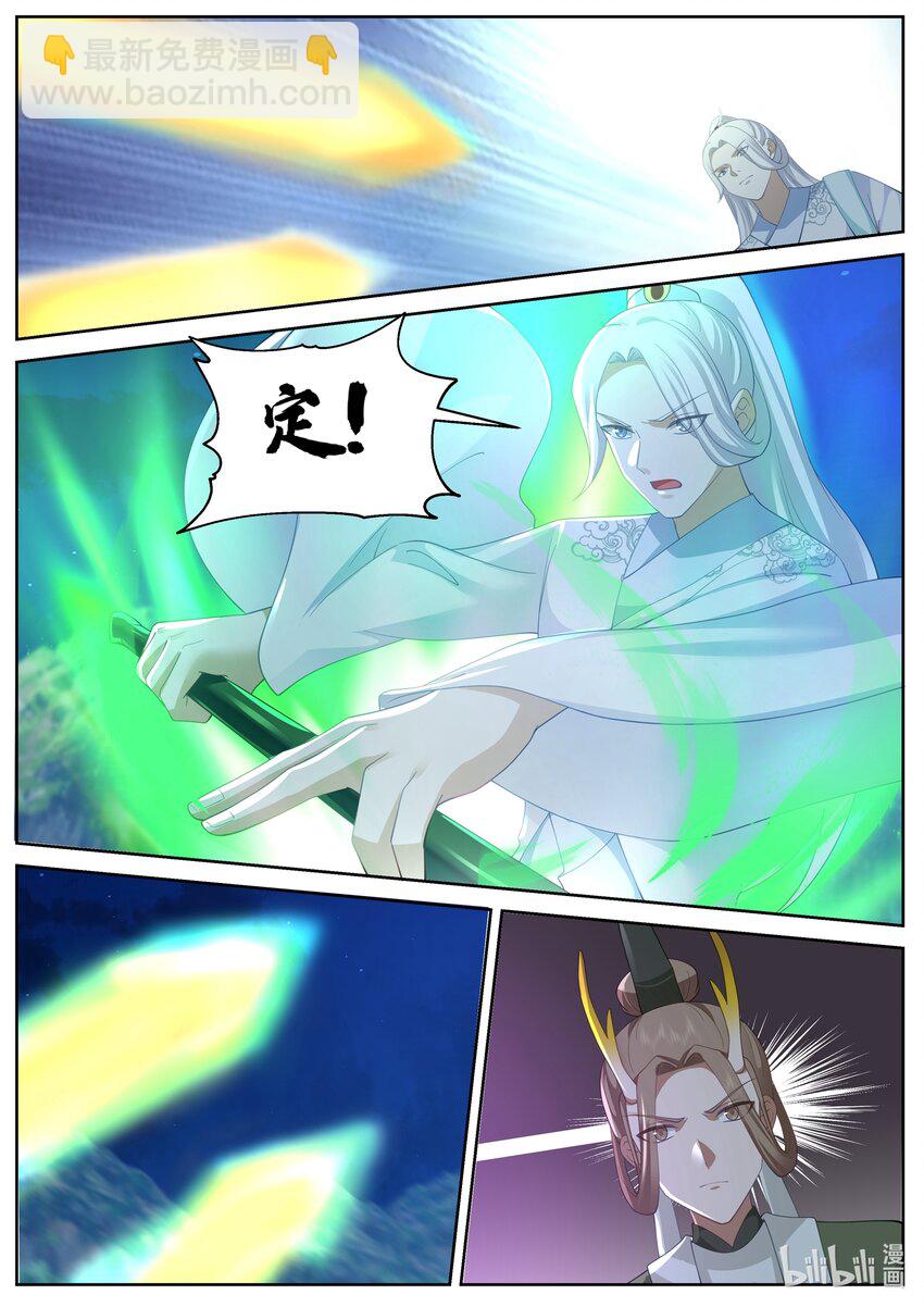 神龍王座 - 266 第二百六十六話 - 3