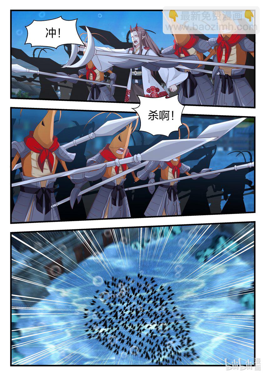 神龍王座 - 023 第二十三話 - 2