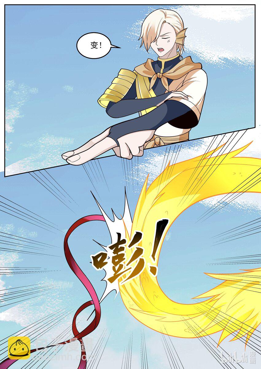 神龍王座 - 234 第二百三十四話 - 2