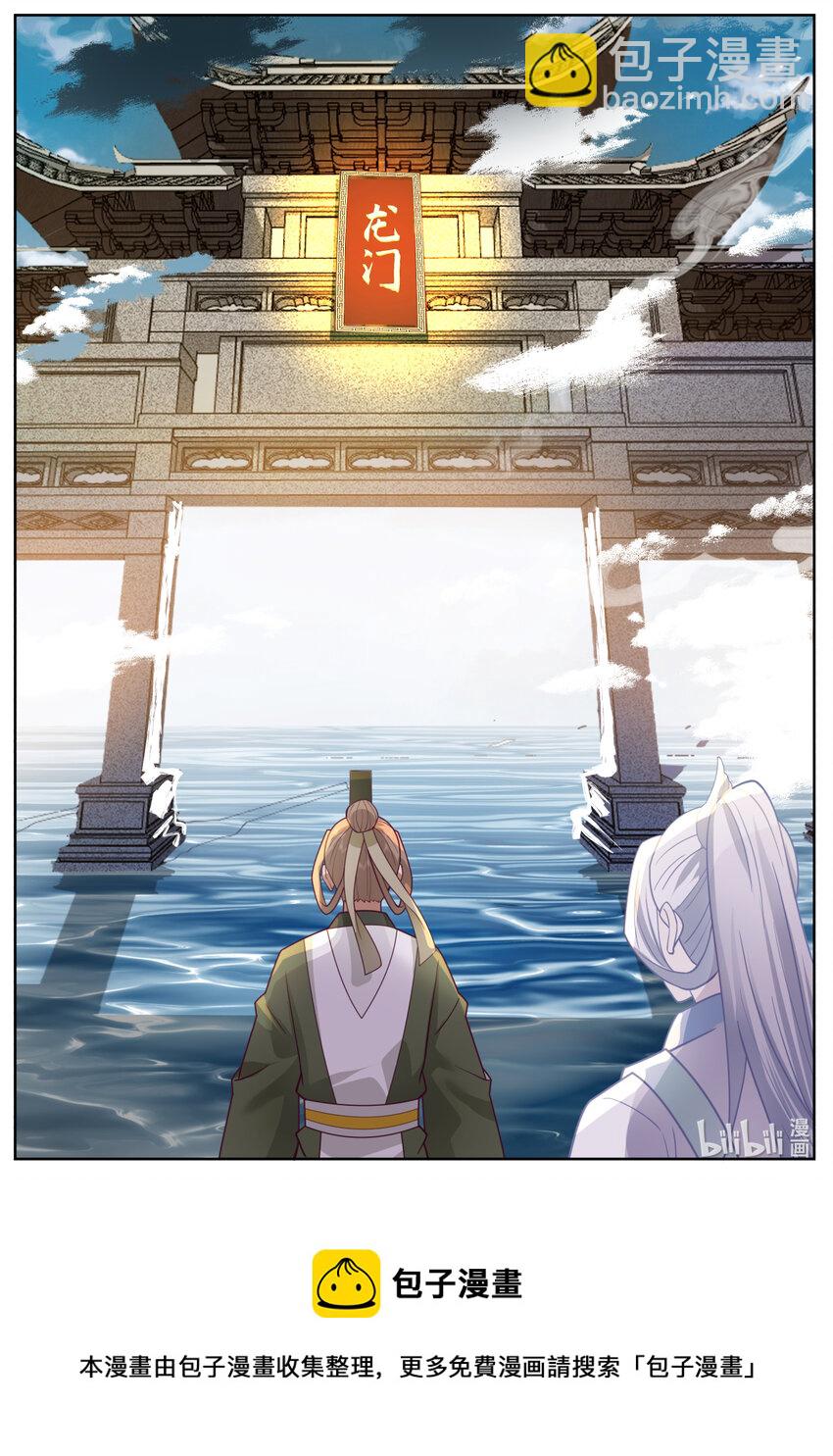 神龍王座 - 236 第二百三十五話 - 1