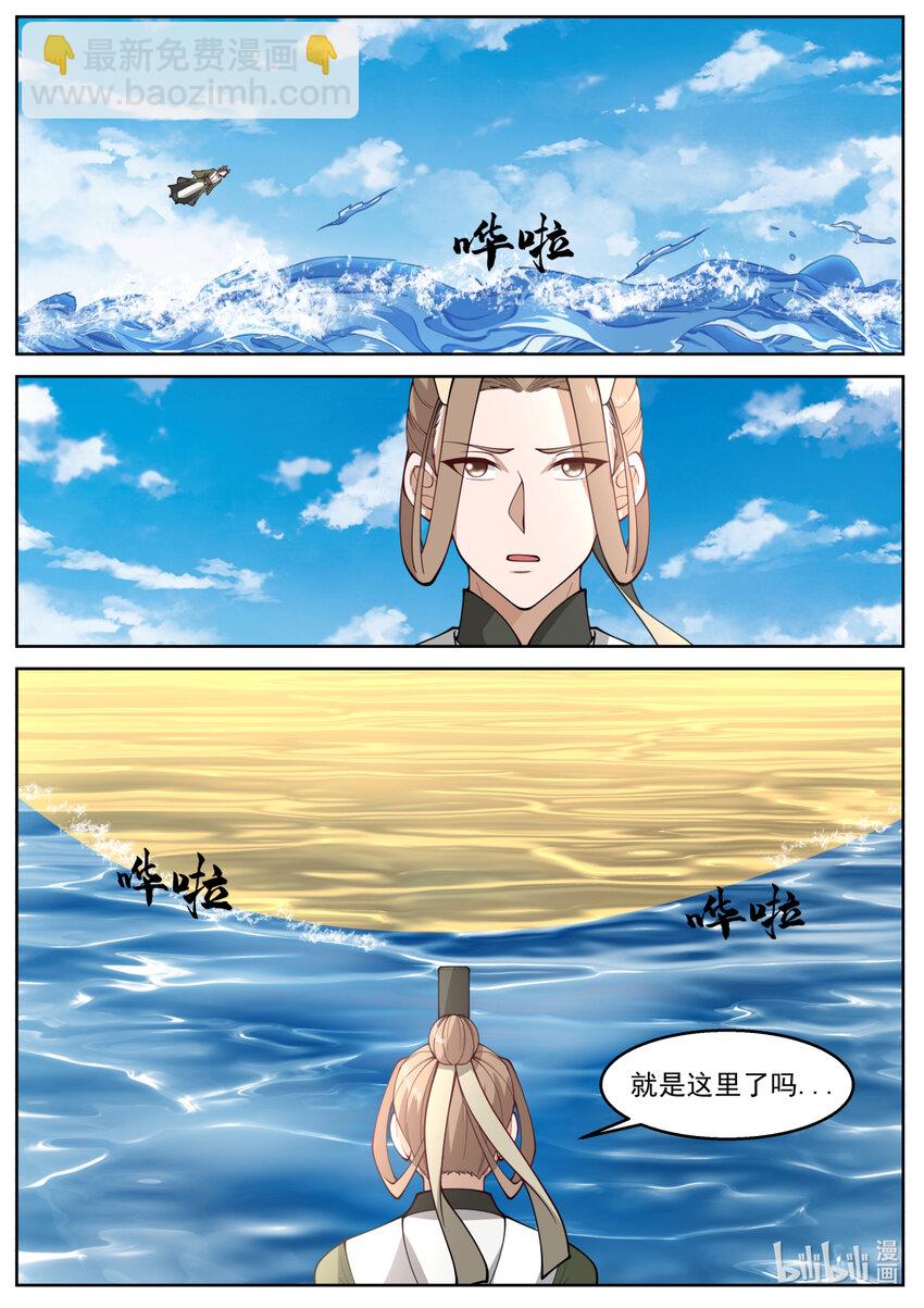 神龍王座 - 236 第二百三十五話 - 2