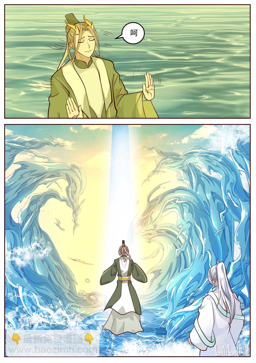 神龍王座 - 236 第二百三十五話 - 2