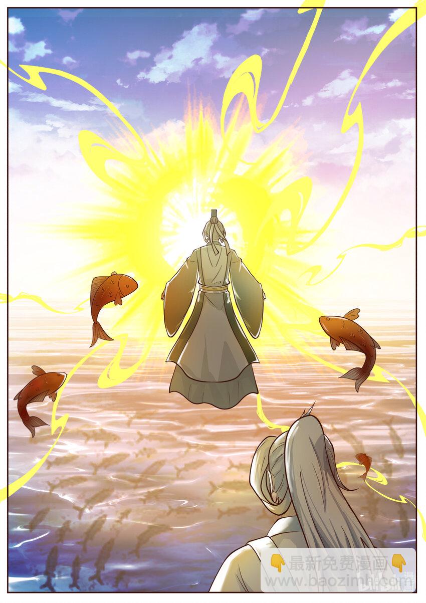 神龍王座 - 236 第二百三十五話 - 3