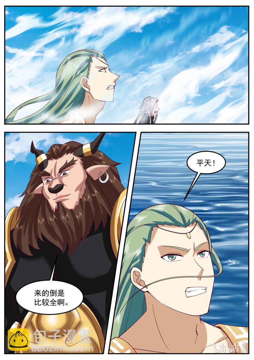 神龍王座 - 238 第二百三十八話 - 3