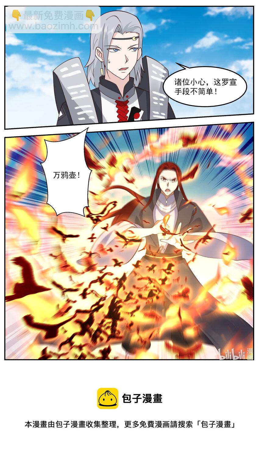 神龍王座 - 240 第二百四十話 - 1