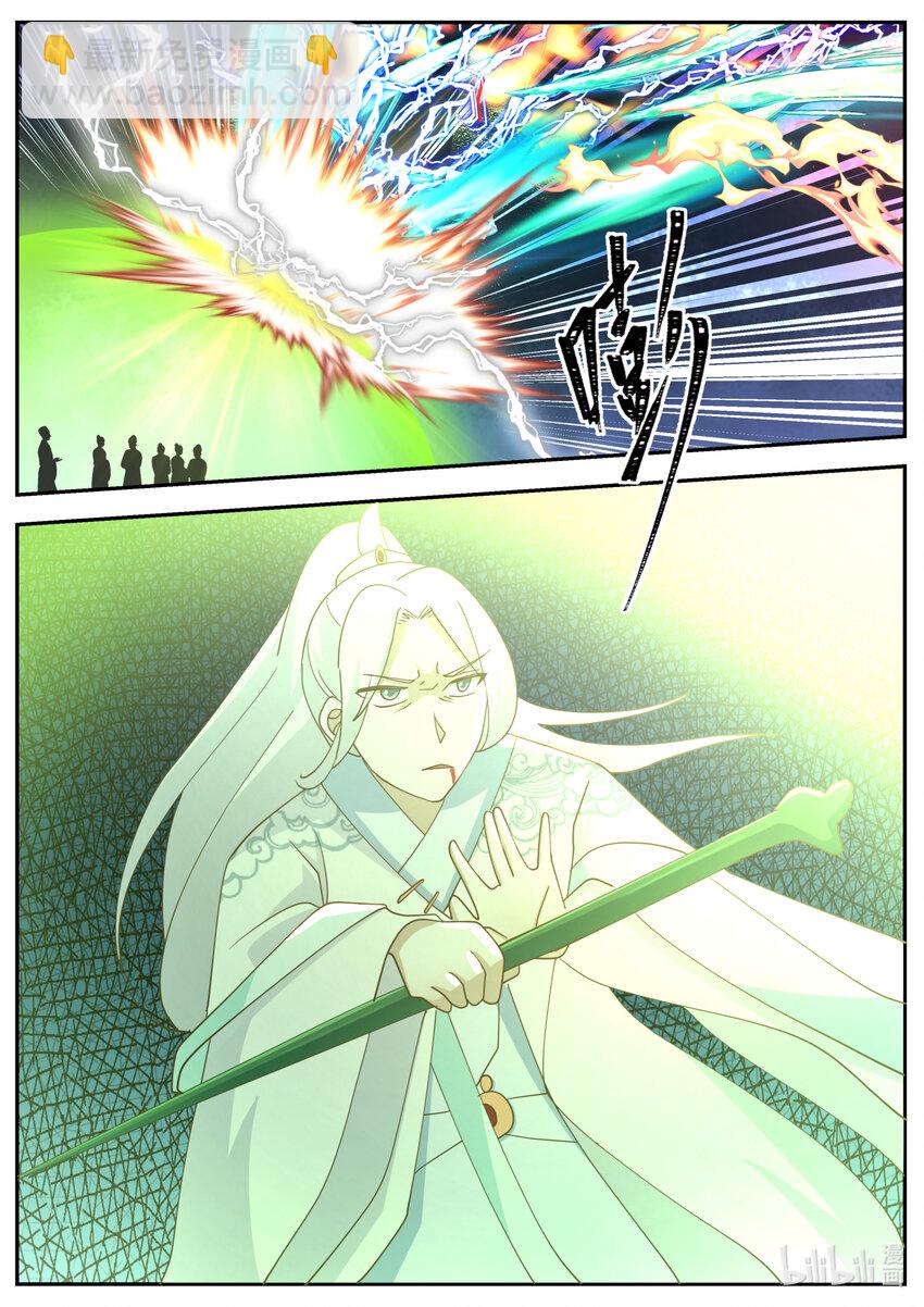 神龍王座 - 240 第二百四十話 - 2